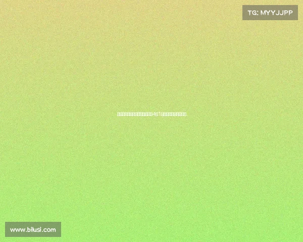 恩古莫哈努涅斯传射建功利物浦4比1大胜毕尔巴鄂竞技晋级