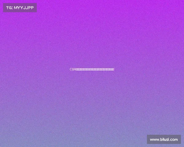 CBA技术统计分析：球员表现与比赛结果之间的深度关联研究